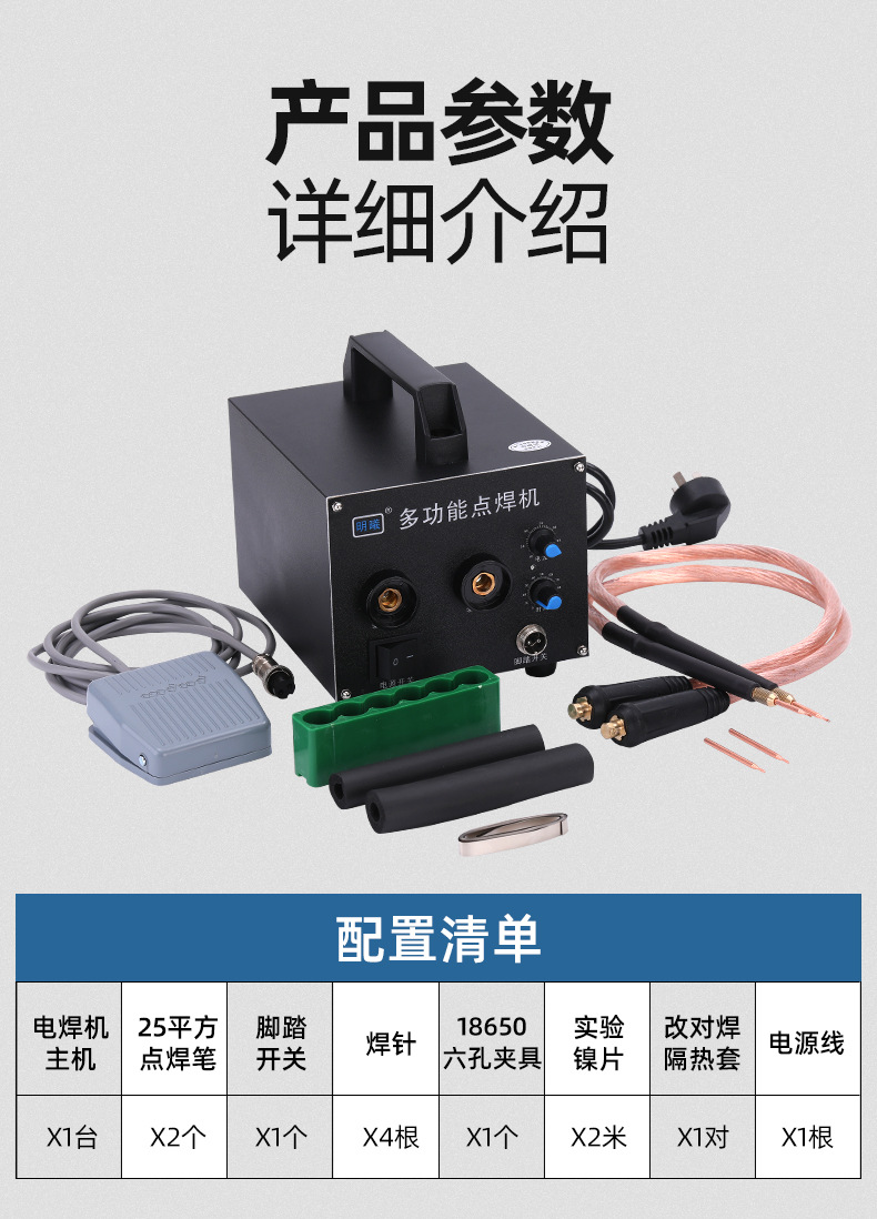 明曦锂电池点焊机18650碰焊diy焊接小型点焊机镀镍点焊脚踏开关-阿里巴巴
