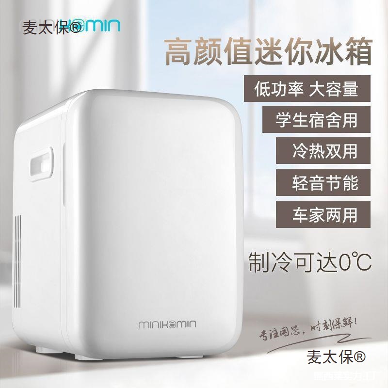 Small Breast Milk Storage Refrigerator for Car, Student Dormitory Rental, Portable Storage, Metabo