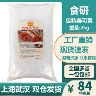 �ձ�ʳ�а���������2kg��ը��D�_��ը����ը�i�ŷ���ʽ�{�ϰ��]