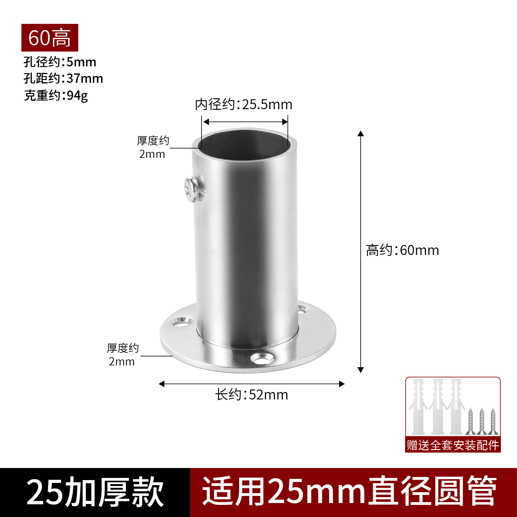 6cm high leg 25 (without cover)/piece