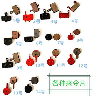 Cross-Border Bicycle Mountain Bike Disc Brake Brake Pads Disc Brake Pads Disc Brake Pads Brake Pads