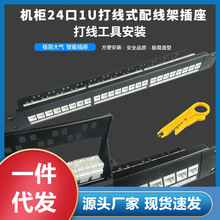 ��ʽ�Ԓ���W�j�侀��24��cat5e�����cat6��W���C��ʽ����