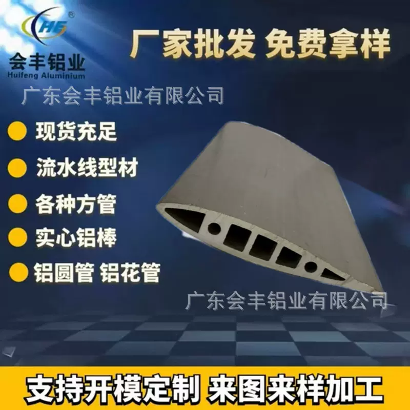 定制工业铝铝型材铝合金扇叶冷却cnc铝件加工7075铝板6061铝管铝