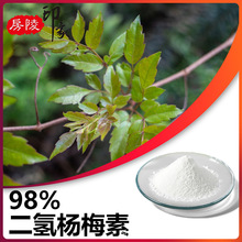 �����÷��98% �ٲ���ȡ��Dihydromyricetin���`��27200-12-0