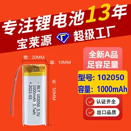 锂电池;移动电源;电热片