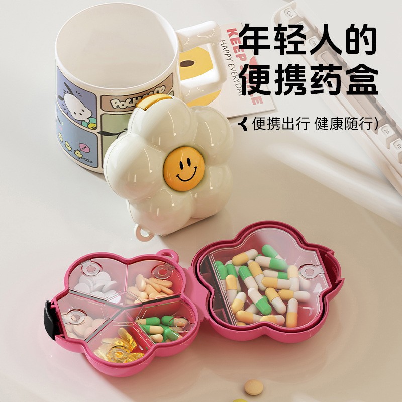 旅行耳钉项链带盖塑料收纳盒分格便携式花朵药盒密封密封药盒