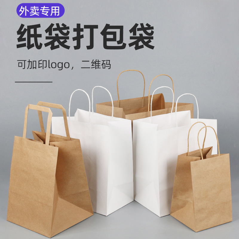 外卖牛皮纸袋手提袋奶茶包装袋方底烘培纸袋礼品袋打包袋定 制LOG