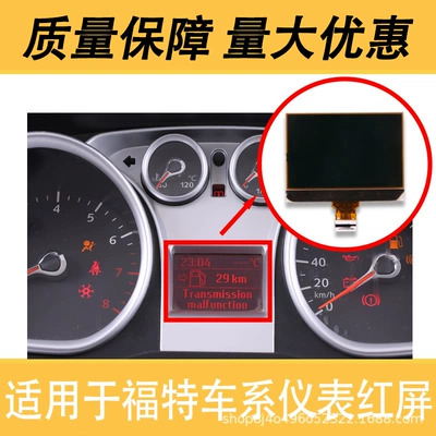 Suitable for Ford Focus automobile instrument