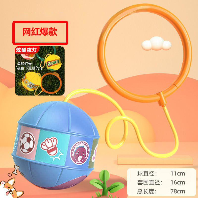 【壊れない】メーカー 子供の感覚トレーニング 知育玩具 屋外 親子同伴 発光 足蹴りジャンプボール|undefined