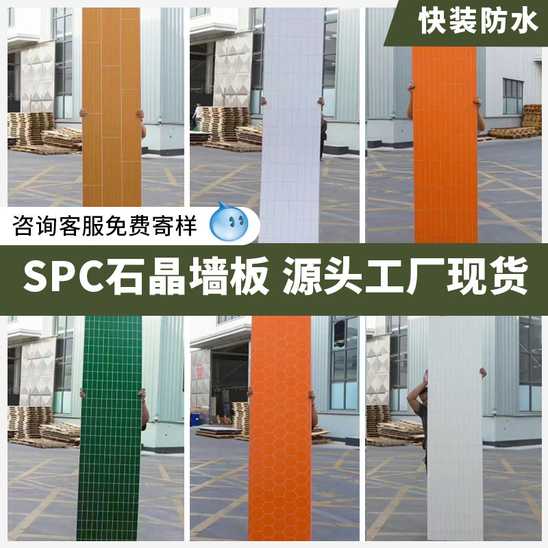 Spc Stone Crystal Wall Panel Imitation Ceramic Tile Wall Sticker Bathroom Special Wall Panel Hotel Bathroom Quick-Install Waterproof Decorative Panel
