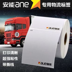 Aneng Logistics Label Paper Thermal Label Sub-Order Three-Proof 75*90*500 Sheets Large Roll Self-Adhesive Printing Paper