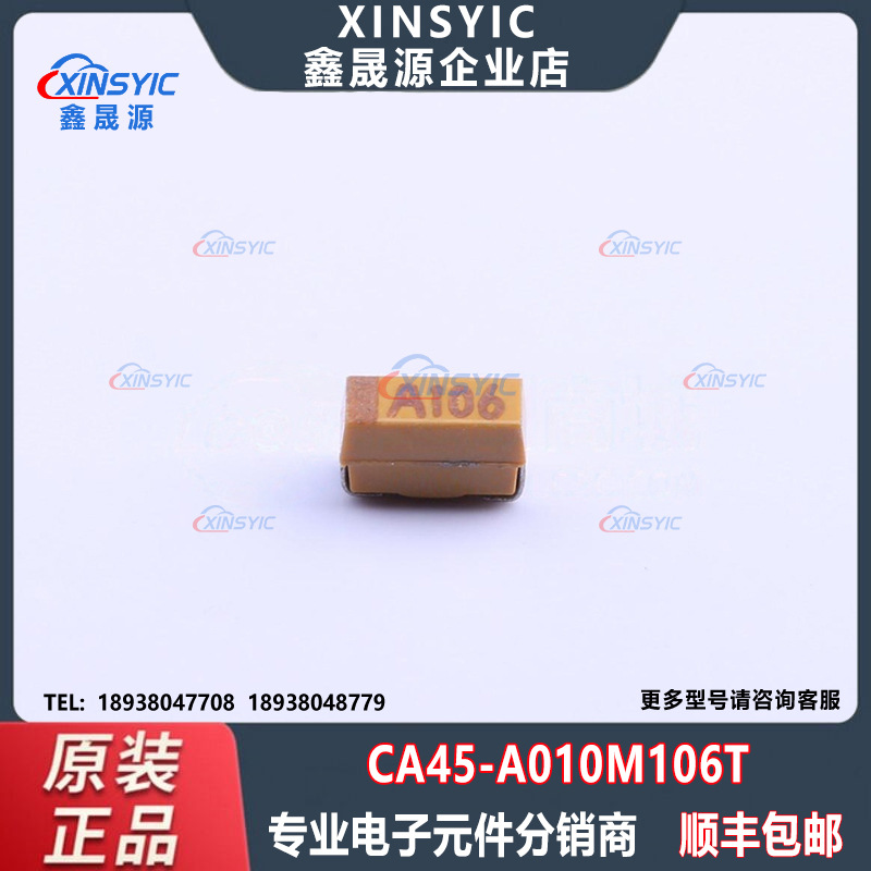 湘江/1206贴片钽电容A型 10uF(106) ±20% 10V CA45-A010M106T