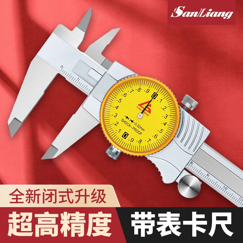 日本三量带表卡尺0-150-200-300mm高精度代表不锈钢游标卡尺工业