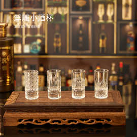 刻花杯迷你小酒杯子酒杯玻璃白酒杯子弹杯烈酒杯一口杯浮雕加厚