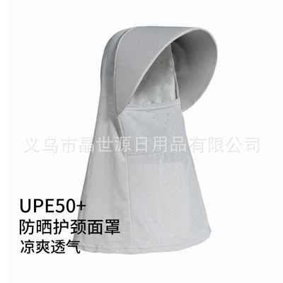 summer sunshade Sunscreen Mosquito control Covering her face Riding Picking Large along Borneol face shield Mask Sun hat ultraviolet-proof