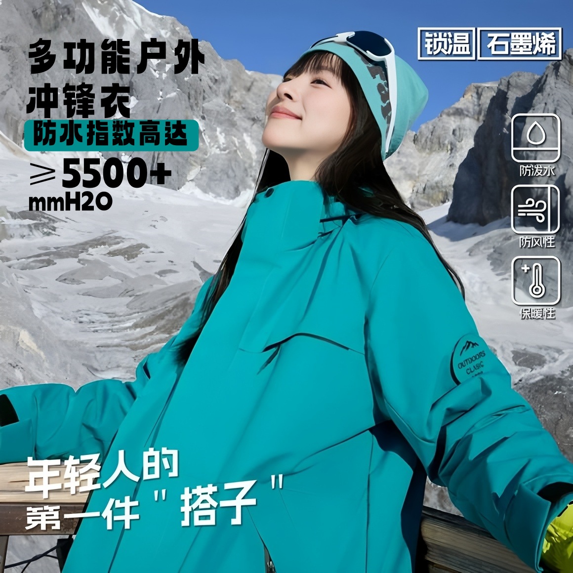 骆陀同款冲锋衣女三合一防风防水保暖两件套男25新款小个子登山服