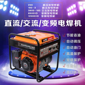 Gasoline-Powered Dual-Use Welding and Power Generation Machine, All-Copper Welding Machine, 220V Small Portable Outdoor Construction Site Welding Tool