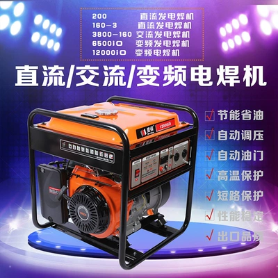 Gasoline-Powered Dual-Use Welding and Power Generation Machine, All-Copper Welding Machine, 220V Small Portable Outdoor Construction Site Welding Tool