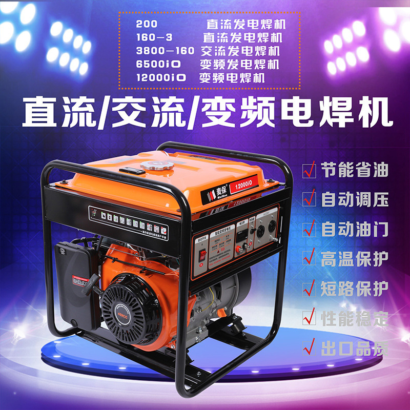 Gasoline-Powered Dual-Use Welding and Power Generation Machine, All-Copper Welding Machine, 220V Small Portable Outdoor Construction Site Welding Tool