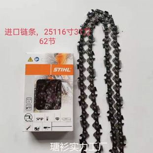 Imported chain 251 chain saw 16 inch/31 knife/62 other plug-in power supply mixed with other voltages