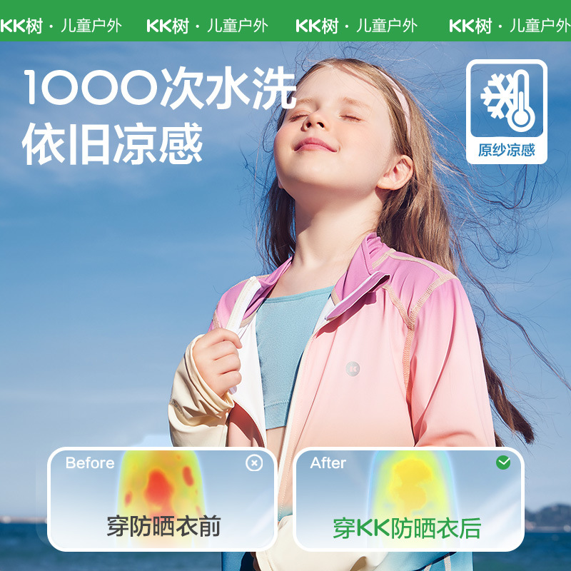 KK Tree Ropa de protección solar para niños, niños y niñas, hilo original, protección UV, ropa de piel para bebés, ropa de protección solar deportiva, abrigo de verano