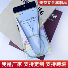 定制不锈钢环形毛衣针空心棒针毛衣针毛线编织工具循环针环形针