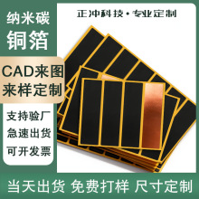 纳米碳铜箔高导热新能源汽车储能电源散热石墨烯铜箔散热自粘贴纸