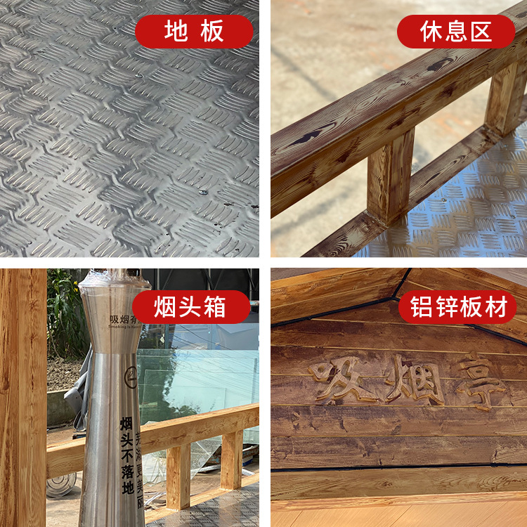 Pabellón de fumadores antiguo al aire libre móvil público protección del medio ambiente sala de fumadores té terminado sala de fumadores en stock