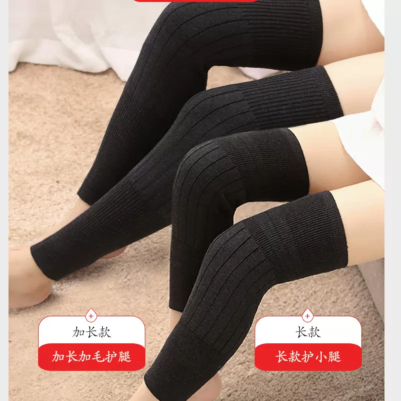 保暖护膝加厚加绒加长老寒腿女士关节冬季中老年人男士护腿长筒