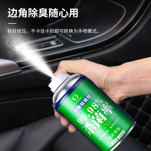 Yiju car interior deodorizer disinfection and sterilization spray car air cleaner deodorizing air conditioning deodorant wholesale