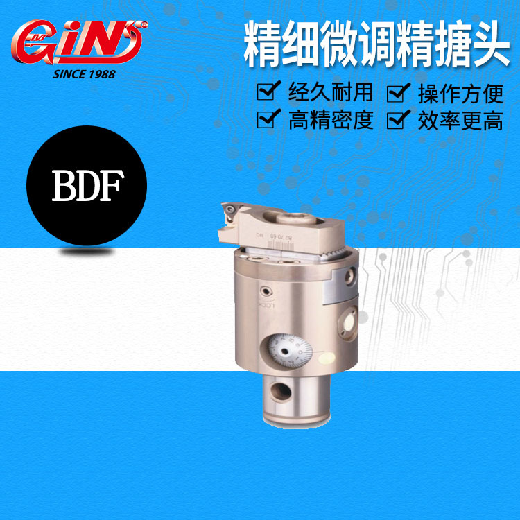 销售台湾精展61100 BDF 极细微调精搪头