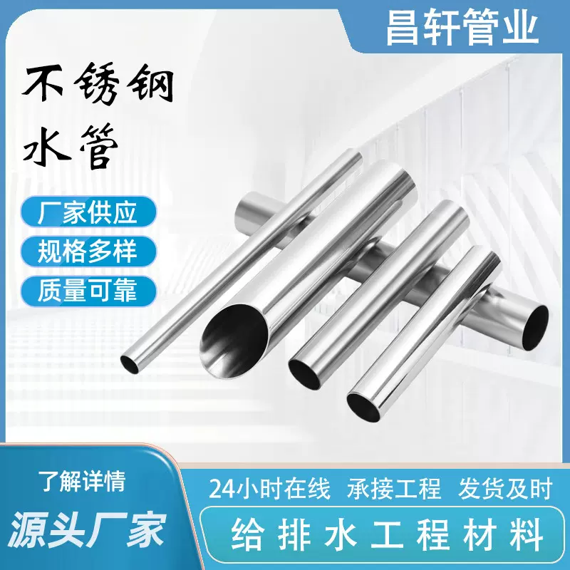 定制不锈钢水管卫生耐腐薄壁不锈钢管给排水工程用304 316L