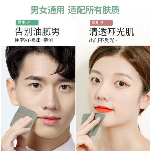 100 pieces of fragrance oil-absorbing paper facial oil-controlling women's summer refreshing facial oil-removing men's oil-absorbing facial paper for students