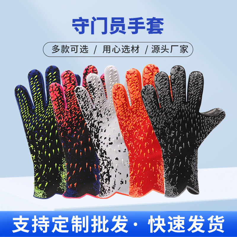 Football Goalkeeper Gloves, Professional Goalkeeper Protective Training Gloves, Non-Slip, Wear-Resistant, Thickened Latex Gloves, Sports Competition Wear