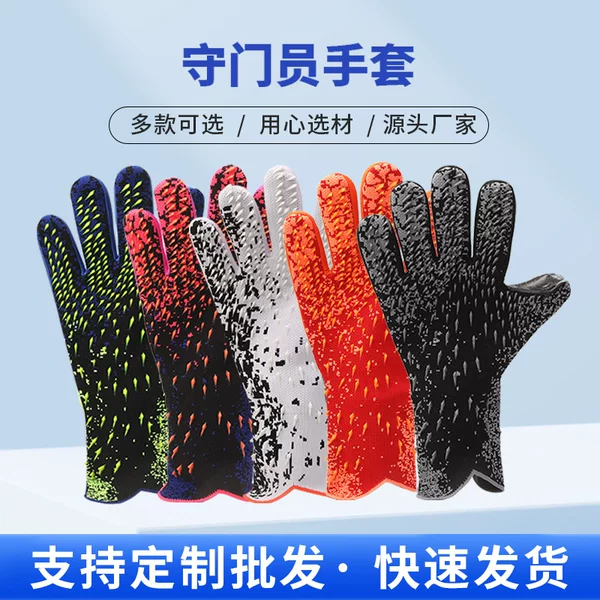 Football Goalkeeper Gloves, Professional Goalkeeper Protective Training Gloves, Non-Slip, Wear-Resistant, Thickened Latex Gloves, Sports Competition Wear