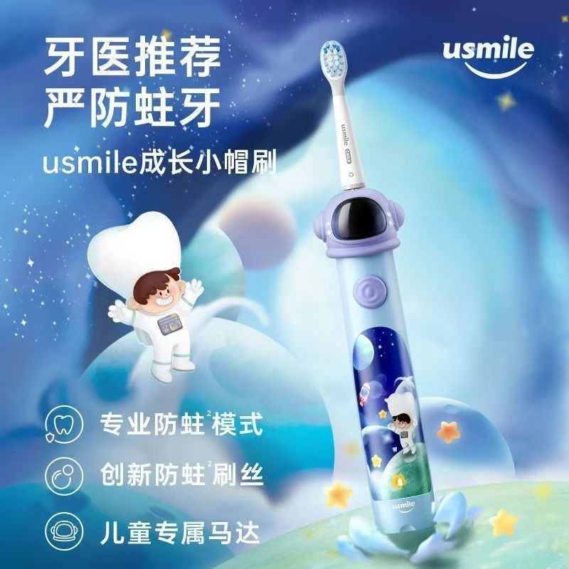 usmile笑容加Q3S 儿童电动牙刷声波全自动软毛充电3-12岁宝宝|undefined