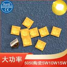 5050�մ�10W�߰׹�ů�ן������Ͳ��܇����մ�ƽ��͸�R����S��