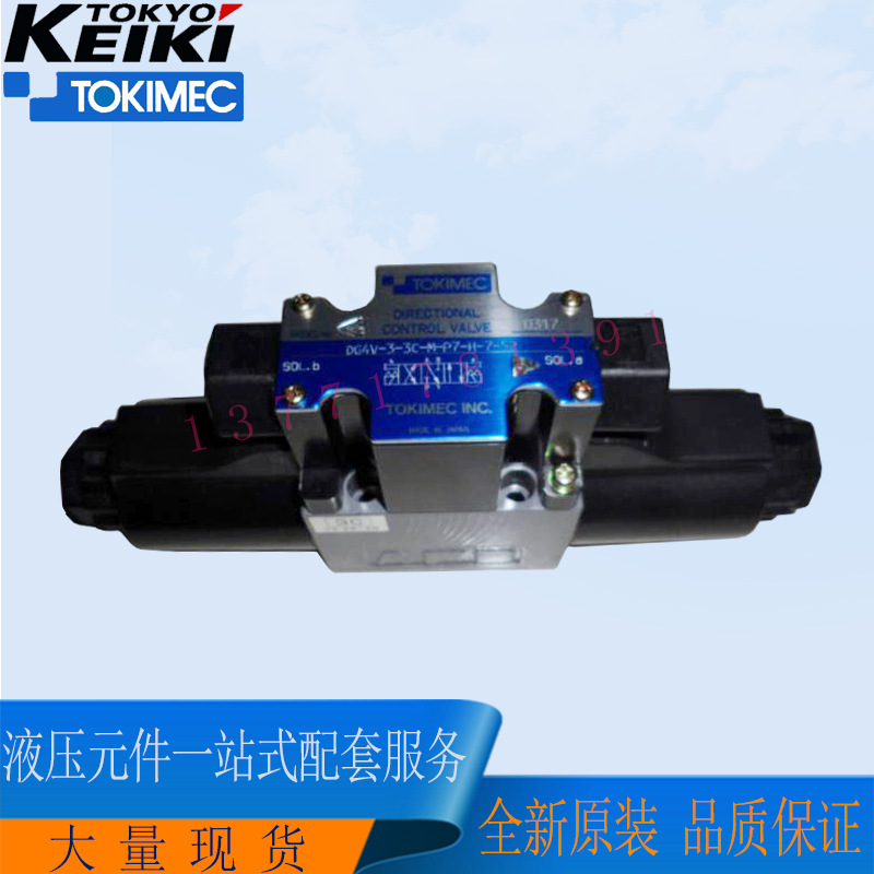 日本东京计器TOKIMEC电磁阀DG4V-3-1C-M-U7-H-7-54换向阀液压阀