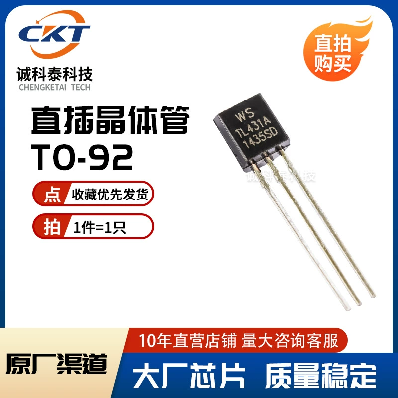  transistor WSTL431A TL1A CJ1 TO-92 0.3% Прямое подключение транзистор WS большой чип