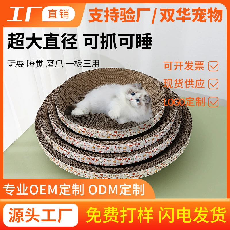 Когтеточка для кошек Круглый умывальник Стерео Износостойкий гофрированный анти-чип Очень большая супер большая игрушка для кошек в форме чаши Интегрированное кошачье гнездо