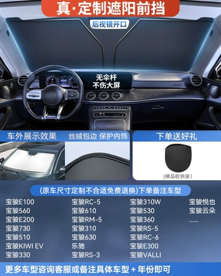 Sun shade, the car - double-insulation-baojun-special-car-high-end-customized-titanium-silver-vinyl-double-sun-protection-and-cooling-storage-bag