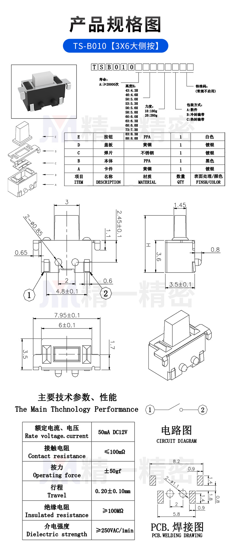 TS-B010【3X6大侧按】.jpg
