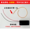 Lamp, battery case, DIY, 3v, 11 cm
