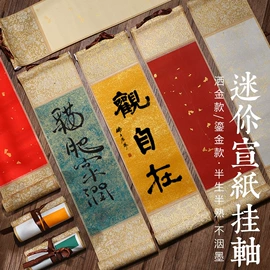 画纸、画布;扇子;宣纸