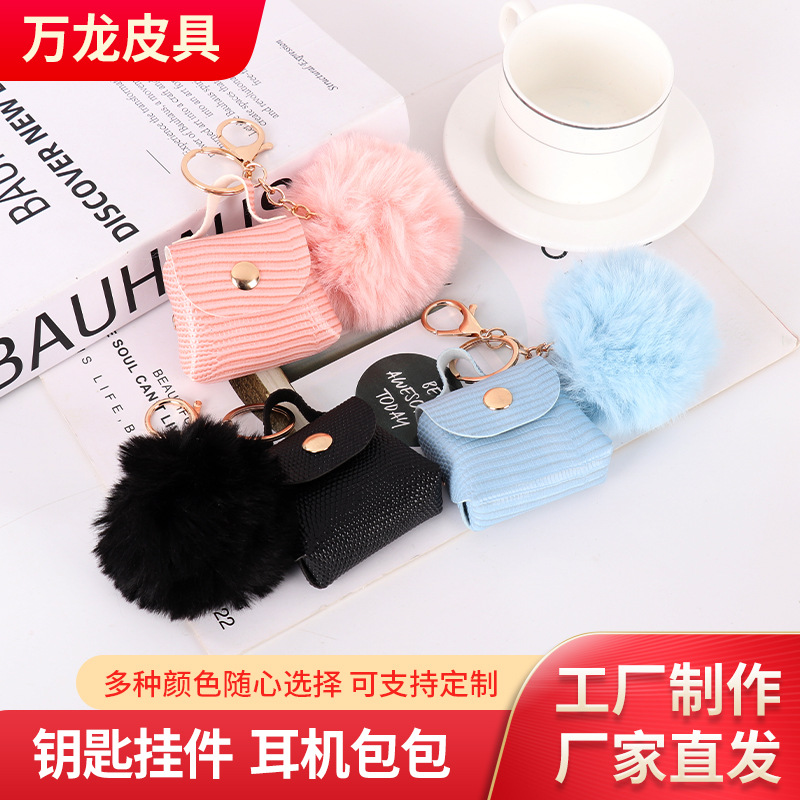 迷你手提包袋硬币钱包耳机收纳便携式钥匙扣吊坠包挂饰饰品配件
