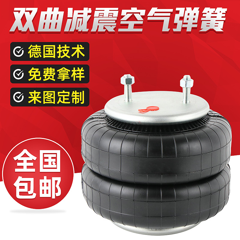Rubber Airbags Semi-trailer Lifting Airbags Truck Air Springs Industrial Shock Absorbing Airbags