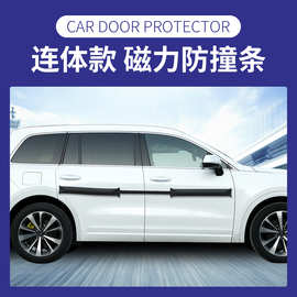 汽车门防撞神器开门杀圆形防刮蹭条新手轿车通用磁吸保护条免安装
