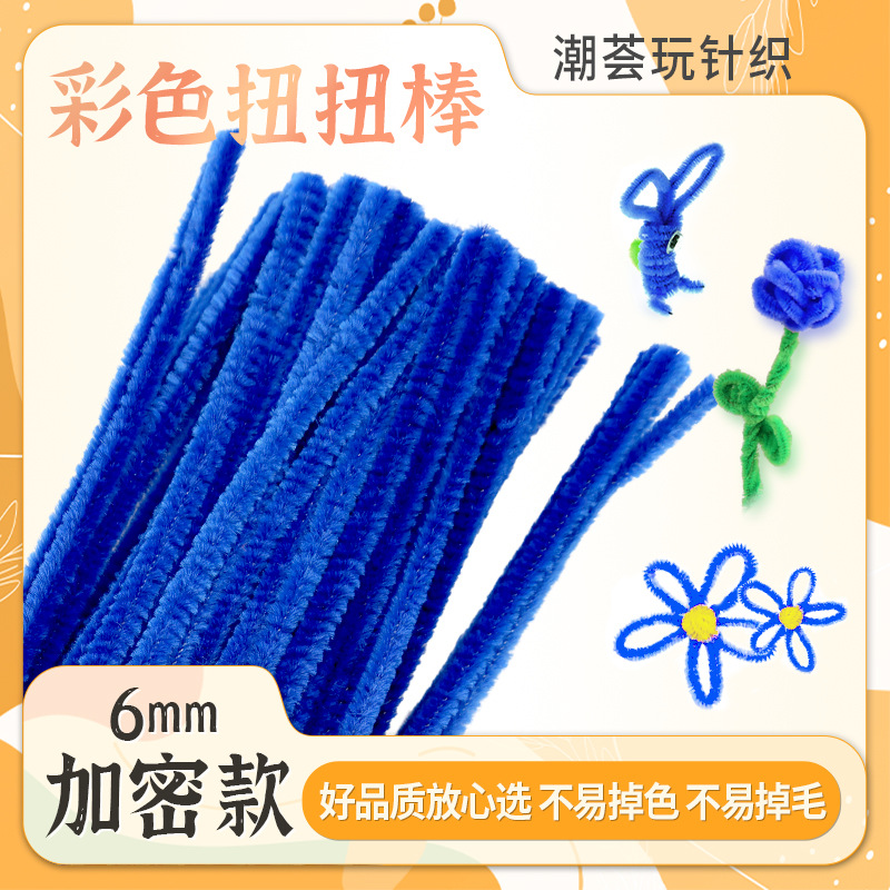 厂家直销毛条扭扭棒儿童益智DIY手工配件材料包毛绒条羽毛条批发