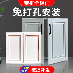 Aluminum Alloy Cabinet Door Kitchen Stove Door Wall Cabinet Fireproof Kitchen Cabinet Door Framed Cabinet Door Self-Installation Factory One Piece Wholesale
