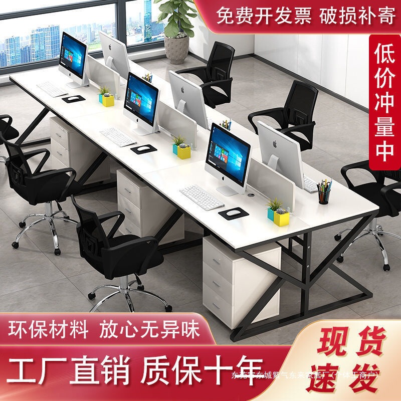 Office Computer Desk Workstation Partition for Six or Four Employees, Simple Modern Design with Combination Options